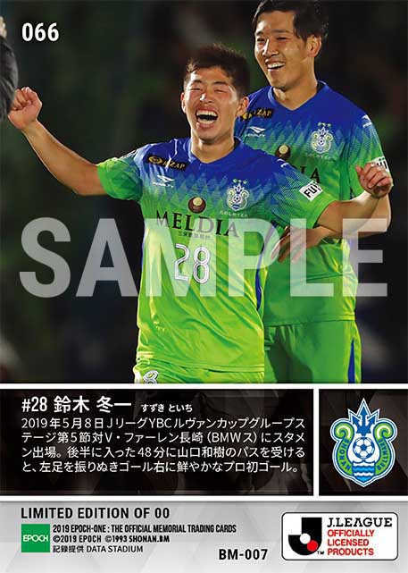 【鈴木冬一】プロ初ゴール（19.5.8）