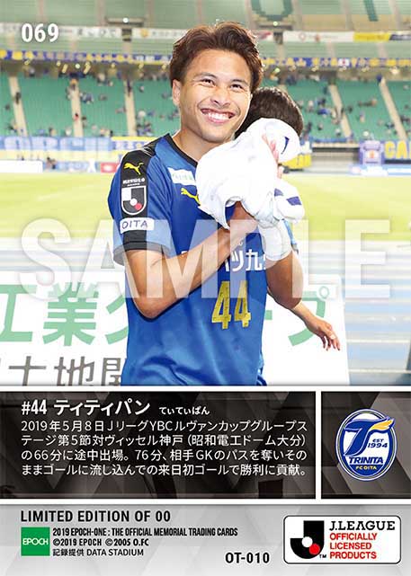 【ティティパン】来日初ゴール(19.5.8)