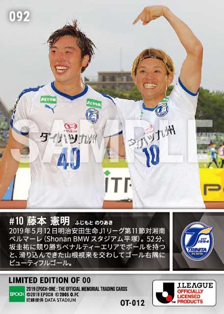 【藤本憲明】トップに並ぶ今季7ゴール目（19.5.12）
