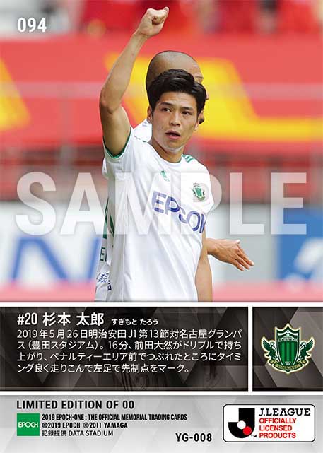 【杉本太郎】リーグ戦令和クラブ初ゴール（19.5.26）