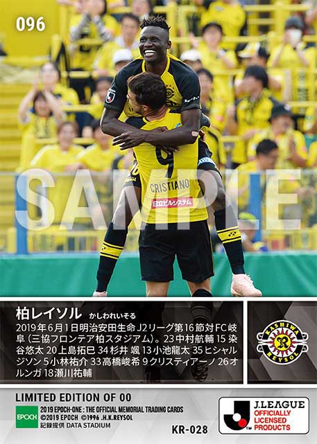 【柏レイソル】2019シーズン 第16節スタメン（19.6.1）