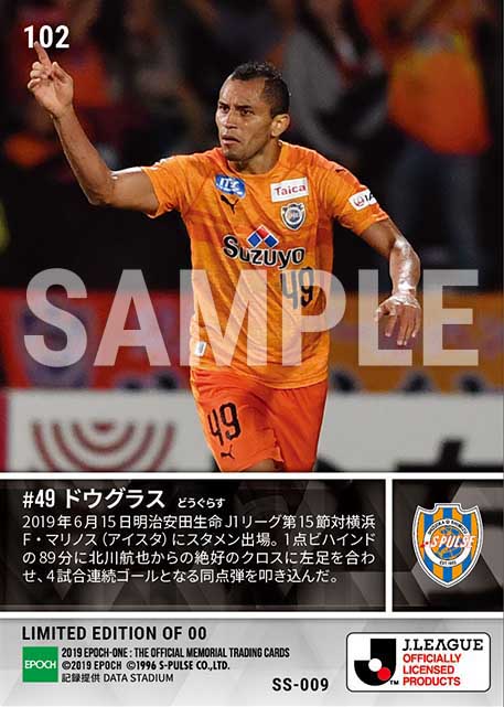 【ドウグラス】4戦連発となる追撃の同点弾（19.6.15）