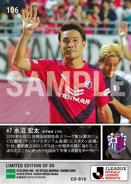 【水沼宏太】流れを呼び込む今季3点目（19.6.22）