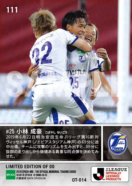 【小林成豪】今季初ゴール（起用に応える同点弾）（19.6.22）