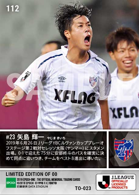 【矢島輝一】プライムステージ進出決定弾（19.6.26）