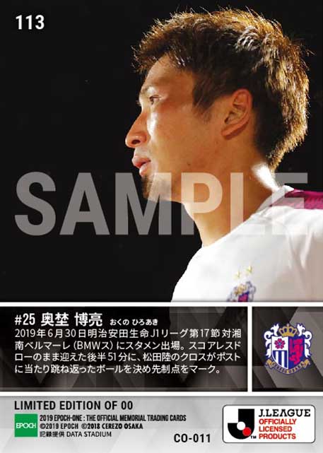 【奥埜博亮】試合を動かす先制ゴール（19.6.30）