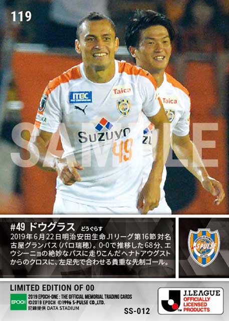 【ドウグラス】5試合連続ゴール（19.6.22）