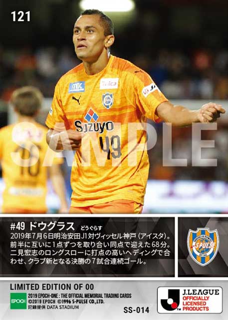 【ドウグラス】クラブ新記録となる7試合連続ゴール（19.7.6）