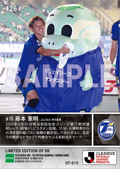 【藤本憲明】絶妙な動き出しから絶妙なトラップで先制ゴール（19.6.30）