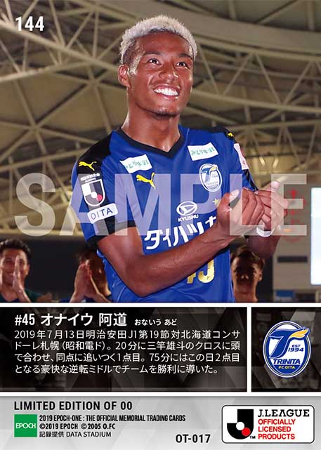 【オナイウ阿道】強烈逆転ミドルシュート（同点＆逆転ゴール）