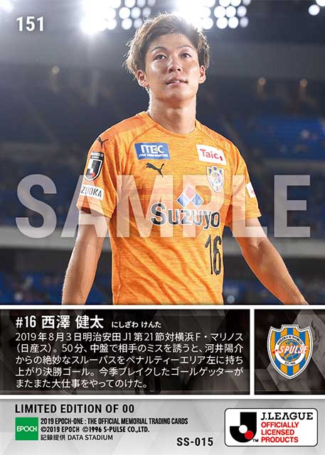 【西澤健太】上位の連勝を止める決勝ゴール（2019.8.3）