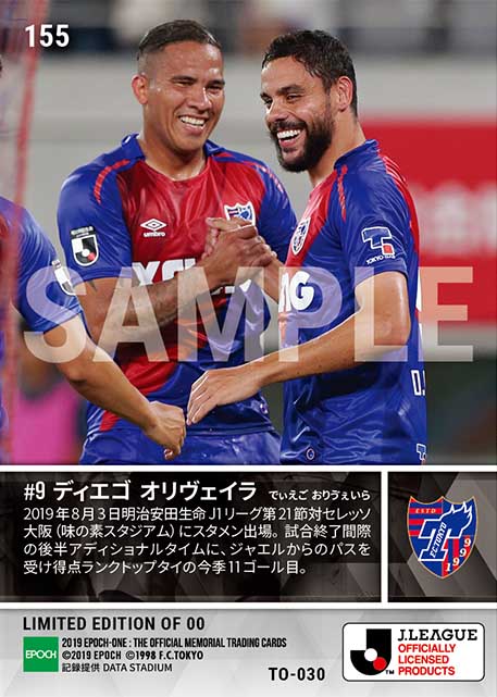 【ディエゴ オリヴェイラ】得点ランクトップに並ぶダメ押しゴール（2019.8.3）