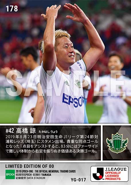 【高橋 諒】同点アシスト＆今季初ゴール（19.8.23）