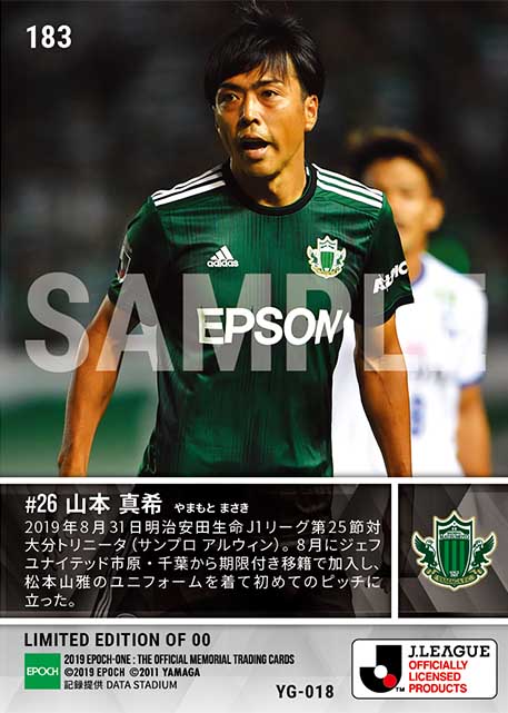 【山本真希】移籍後初出場(19.8.31)