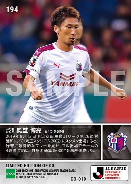 【奥埜博亮】J1通算150試合出場（19.9.13）