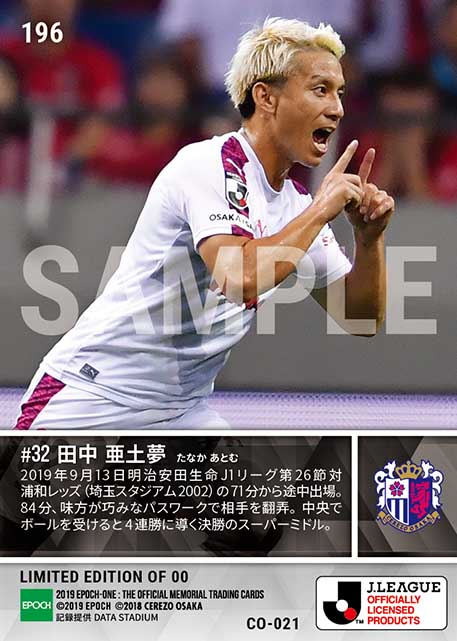 【田中亜土夢】4連勝に導くスーパーミドル（19.9.13）