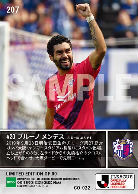 【ブルーノ メンデス】大阪ダービーで先制ゴール（19.9.28）