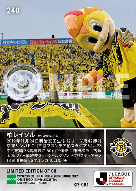 【柏レイソル】2019シーズン 第42節スタメン(19.11.24)