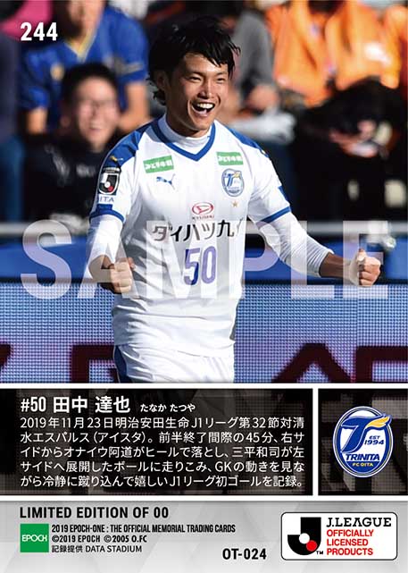【田中達也】J1リーグ初ゴール(19.11.23)