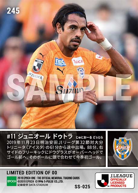 【ジュニオール ドゥトラ】今季初ゴール（19.11.23）