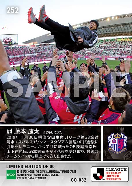 【藤本康太】引退セレモニー（19.11.30）