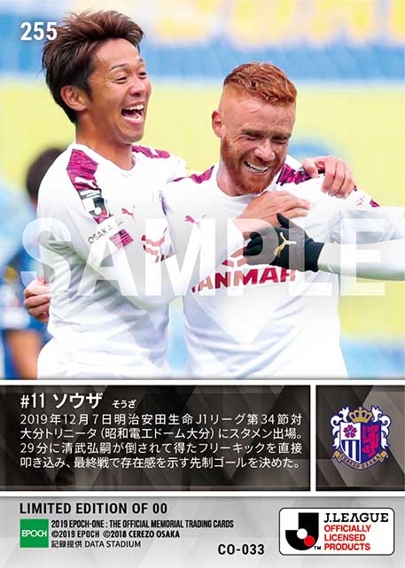 【ソウザ】先制直接フリーキック弾（19.12.7）