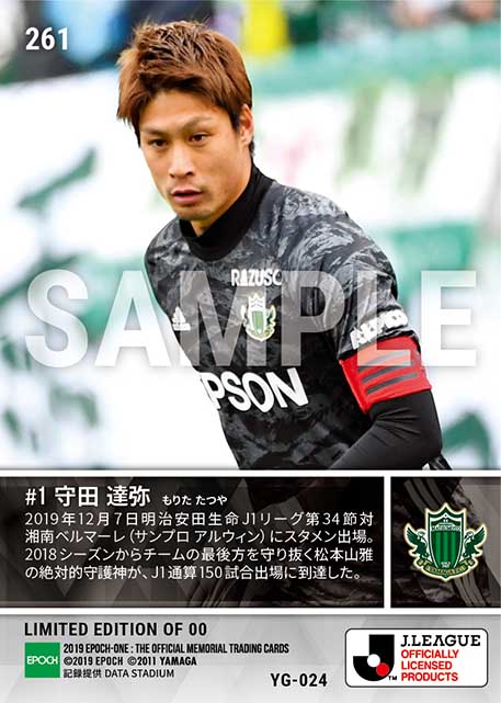 【守田達弥】J1通算150試合出場(19.12.7)