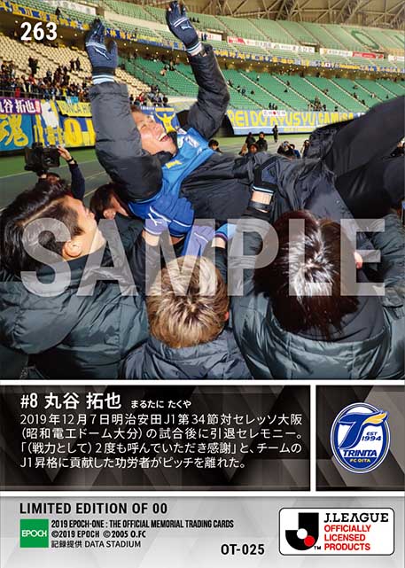 【丸谷拓也】引退セレモニー（19.12.7）