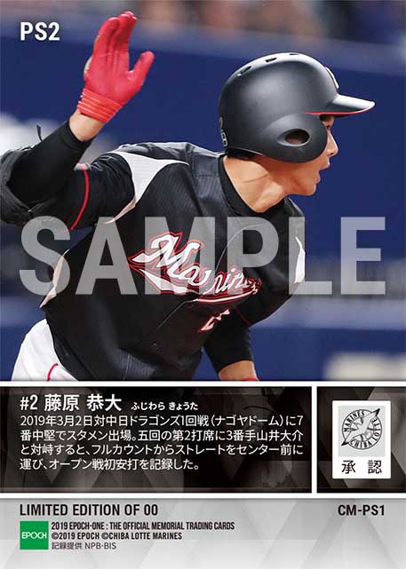 【藤原恭大】オープン戦初安打(19.3.2)