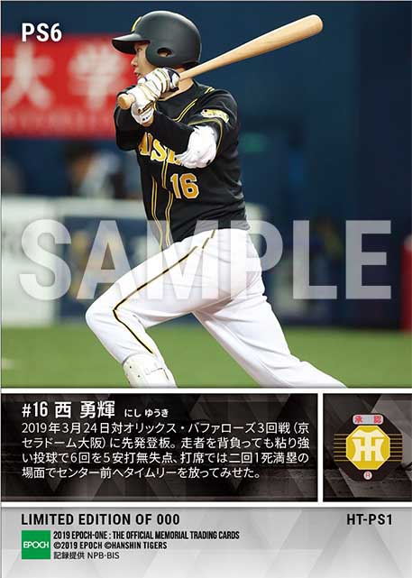 【西勇輝】古巣斬り6回無失点の好投(+タイムリー安打)(19.3.24)