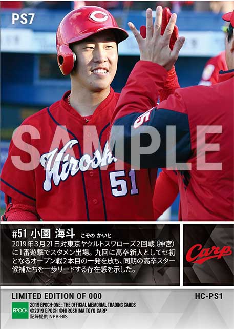 【小園海斗】3連発の起点となる2号本塁打（高卒新人セ・リーグ初オープン戦2本塁打）（19.3.21）