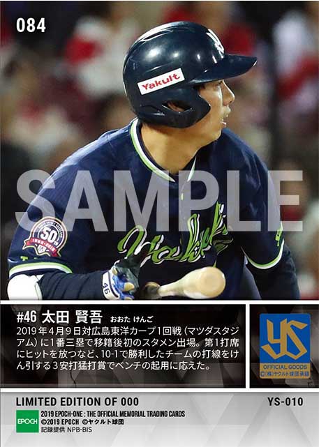 【太田賢吾】移籍後初先発猛打賞（19.4.9）