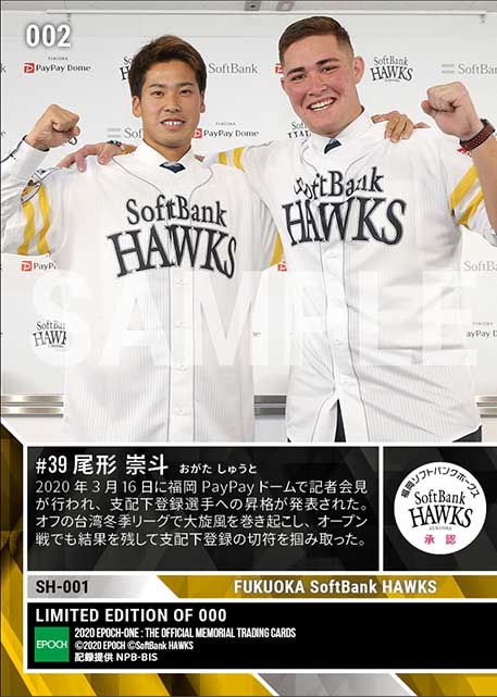 【尾形崇斗】支配下登録発表「心の底から喜べる」(20.3.16)