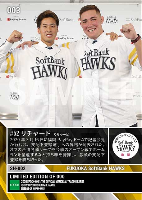 【リチャード】支配下登録発表「やっとプロ野球選手になれた」(20.3.16)
