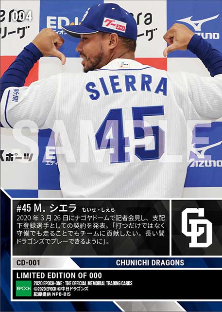 【モイセ・シエラ】支配下登録発表「心からうれしいです」(20.3.26)