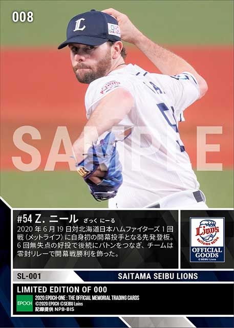 【ニール】2020シーズン開幕投手(外国人として球団25年ぶり)(20.06.19)
