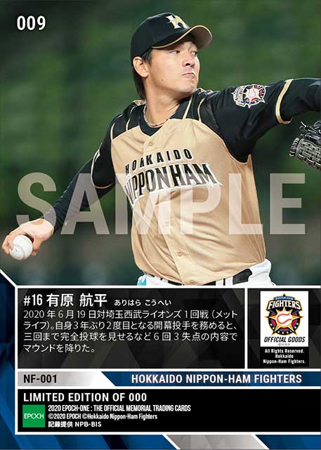 【有原航平】2020シーズン開幕投手（3年ぶり2度目）（20.6.19）