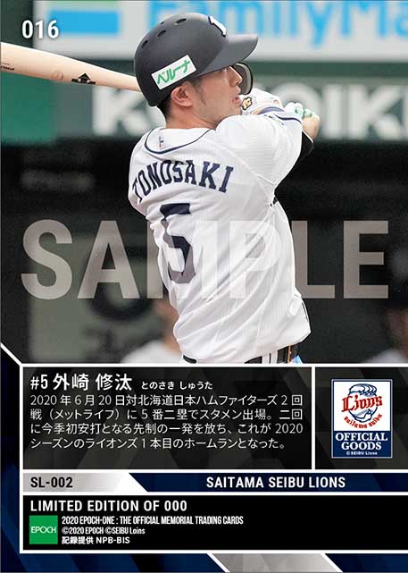 【外崎修汰】今季チーム初本塁打(20.6.20)