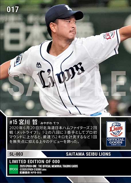 【宮川 哲】プロ初登板(20.6.20)