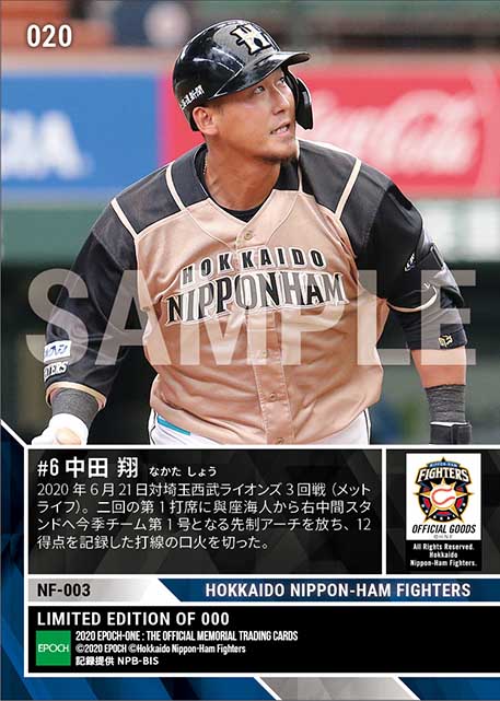 【中田 翔】今季1号決勝ソロ(20.6.21)