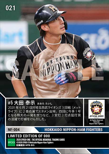 【大田泰示】今季初本塁打含む3安打3打点（20.6.21）