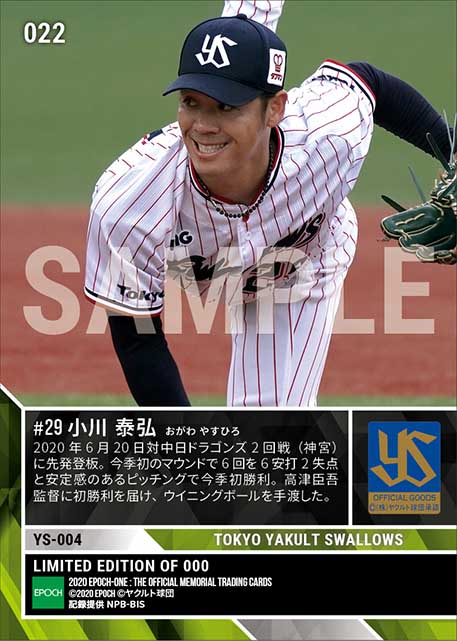 【小川泰弘】今季初勝利(20.6.20)