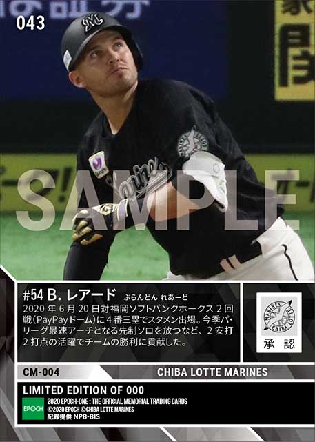 【レアード】今季パ・リーグ最速アーチ(20.6.20)