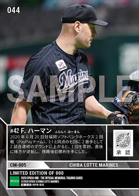 【ハーマン】移籍後初勝利（20.6.20）