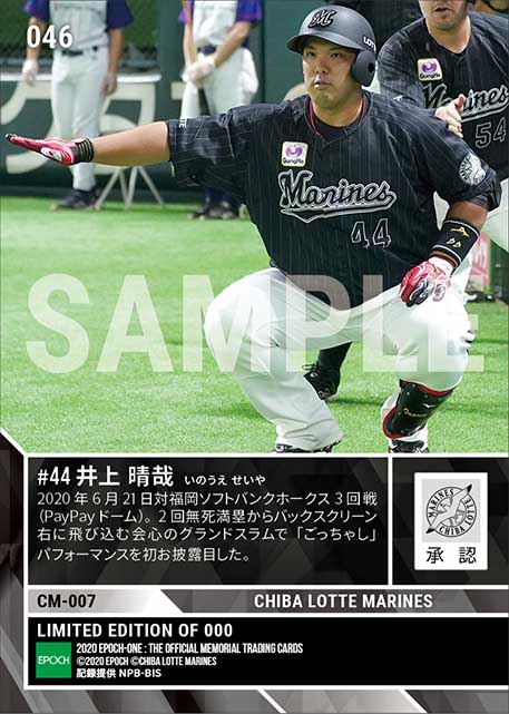 【井上晴哉】グランドスラム含む3安打4打点（20.6.21）