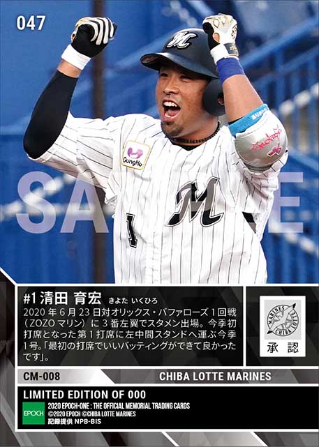 【清田育宏】今季初打席初本塁打（20.6.23）