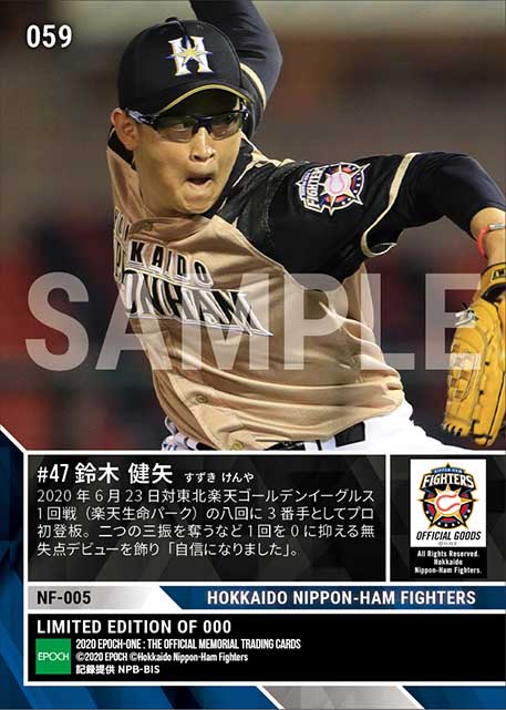 【鈴木健矢】プロ初登板(20.6.23)