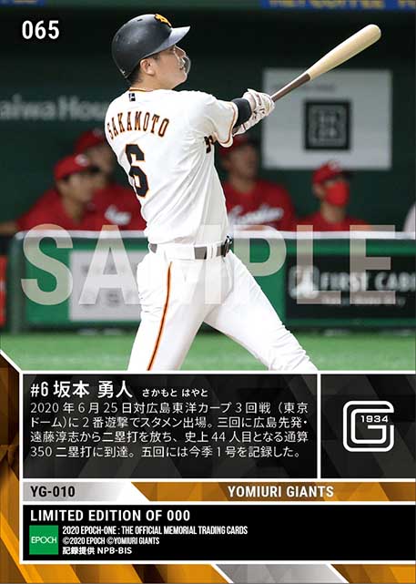 【坂本勇人】通算350二塁打達成(+逆転の今季1号2ラン)(20.6.25)