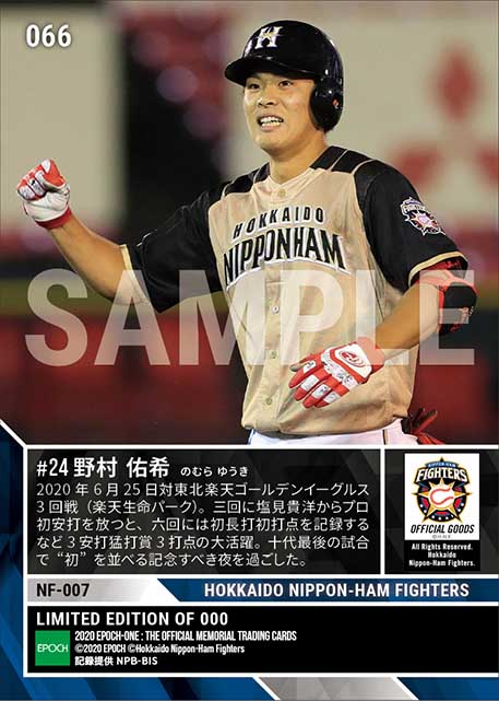 【野村佑希】プロ初安打初打点初猛打賞（20.6.25）