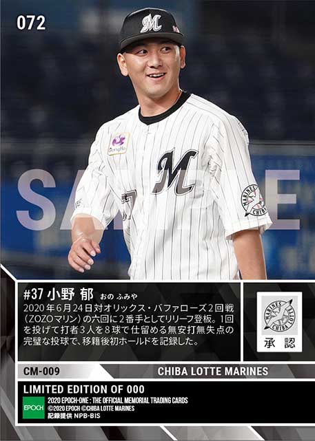 【小野 郁】移籍後初ホールド（20.6.24）